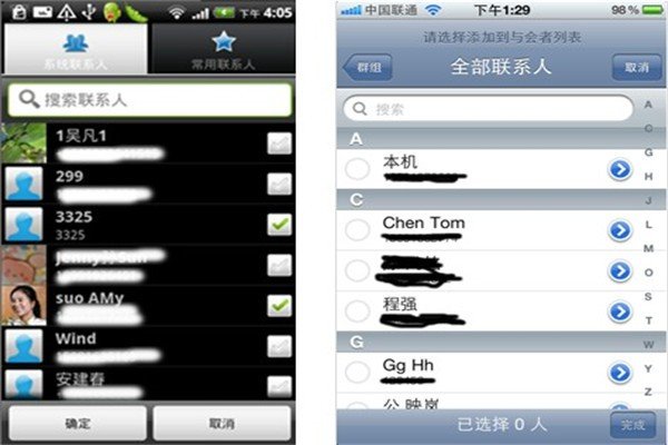 如何用iphone concall
