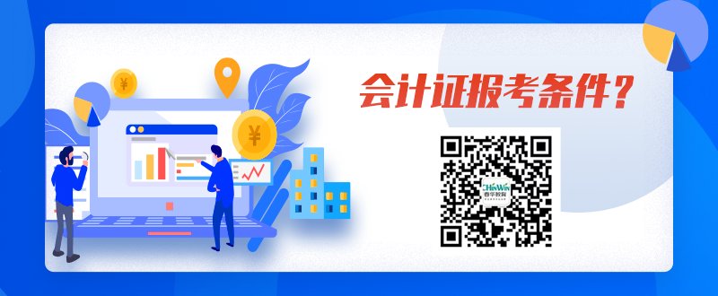 浙江初级会计报名入口官网