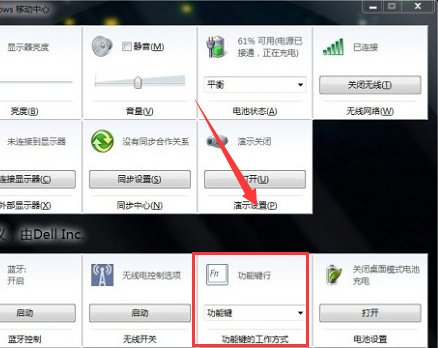 笔记本电脑怎么设置fn键为多媒体键