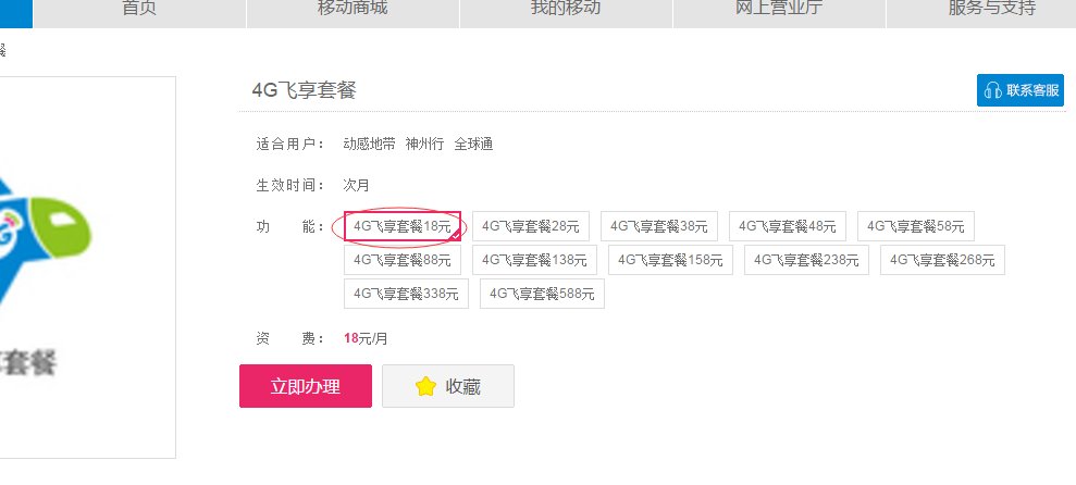 动感地带怎么取消套餐？