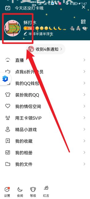 qq空间怎么设置相册公开