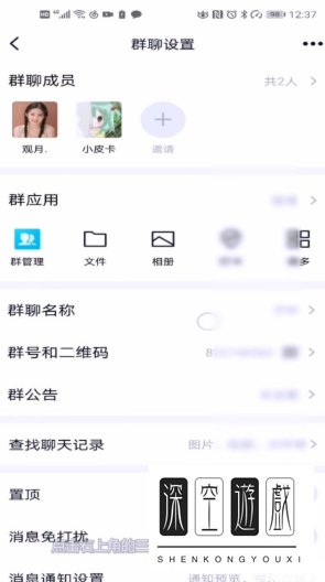 qq群龙王咒语怎么弄 qq群龙王咒语设置方法