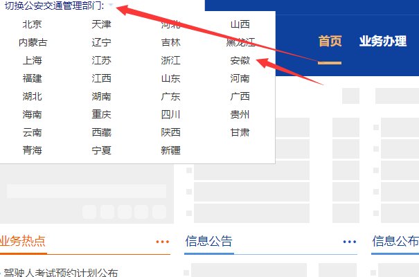 驾驶证考试查询系统官方网