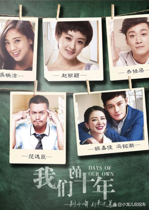 我们这十年剧情分集介绍