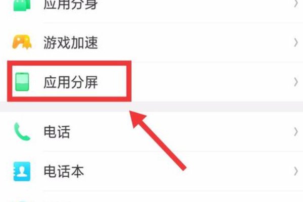oppor9s如何分屏?