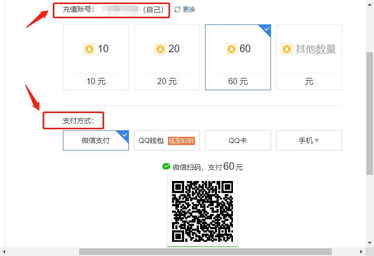 腾讯Q币充值热线电话是多少?