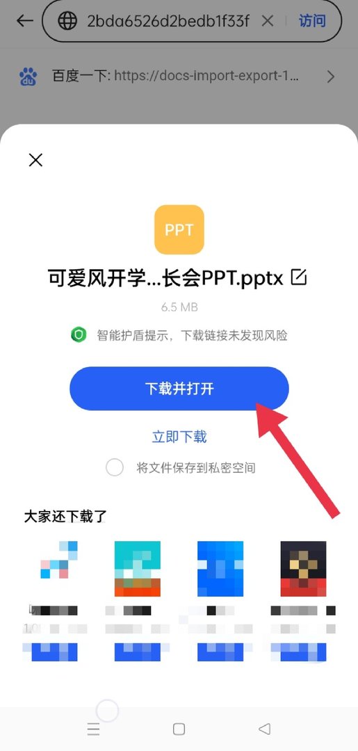 怎么把腾讯文档中的文档保存到电脑上呢