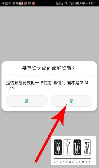 腾讯乘车卡在哪开通 微信腾讯乘车卡开通方法