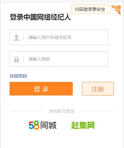 怎么登录安居客找房源？