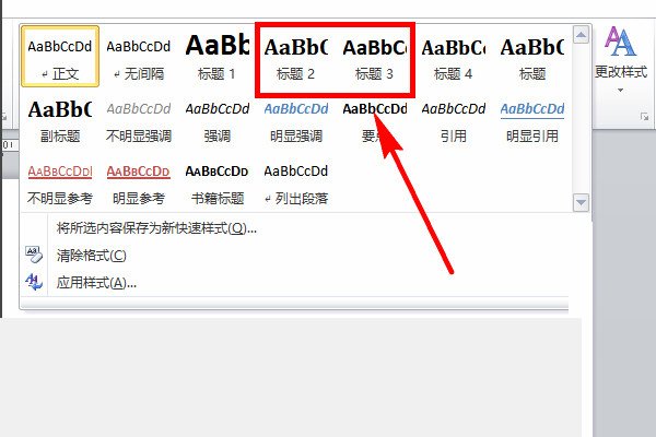 word标题栏不见了怎么调整？