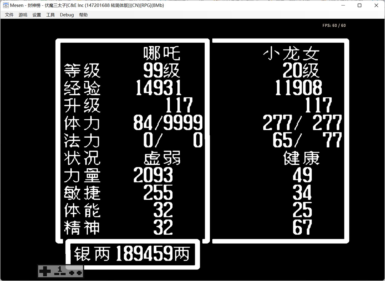 《封神榜之伏魔三太子》按键操作或金手指代码？