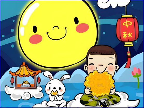 中国8月15日是什么日子