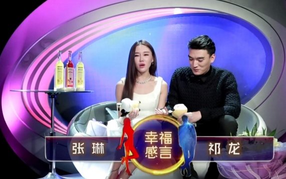 非诚勿扰张琳牵手成功张洁返场获郭帅求婚是哪一期