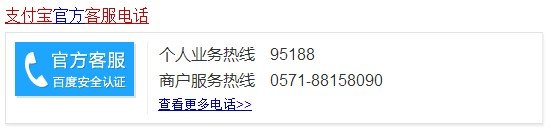 余额宝客服电话怎么转人工服务/余额宝客服电话怎么转