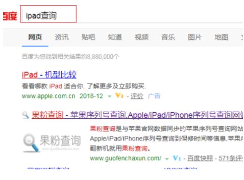 苹果平板怎么查看生产日期？