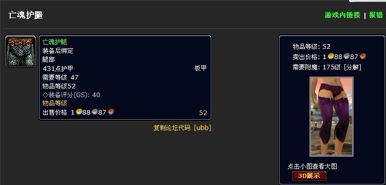 求魔兽世界幻化 圣殿骑士绿色套装腿的暗色版本出处