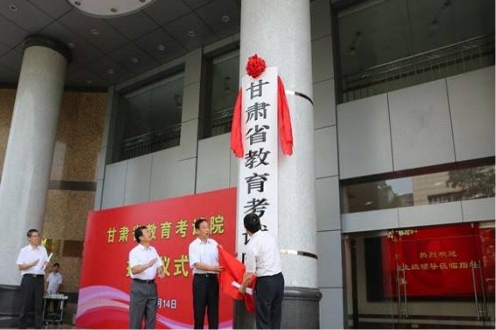 甘肃省招生办电话是多少？