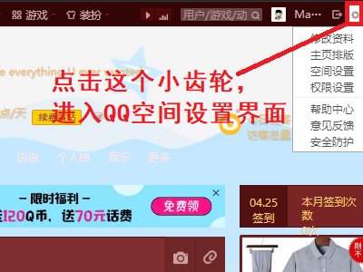 为什么qq空间进不去了？