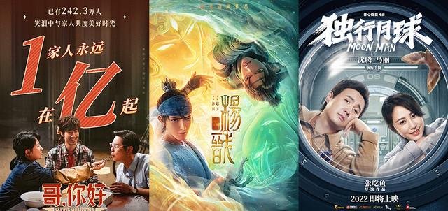 2022中秋档总票房已破3亿元，其中都有哪些影片的贡献？