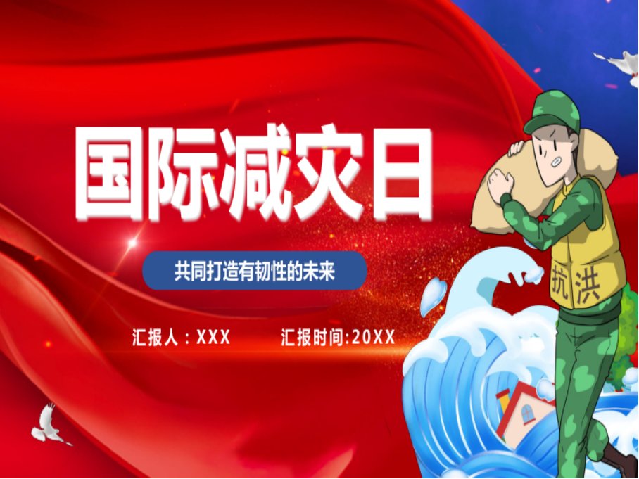 十月十三是什么日子