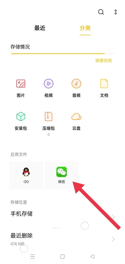 怎么把腾讯文档中的文档保存到电脑上呢