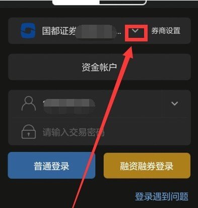 同花顺手机版登录资金帐户提示委托解密失败，一直是这样，怎么回事呢
