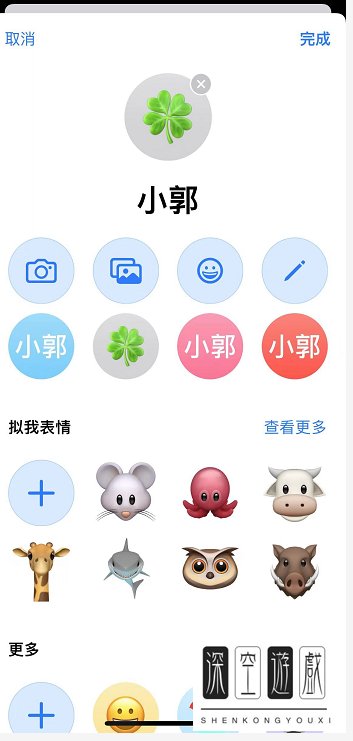 苹果手机如何更换电话联系人头像