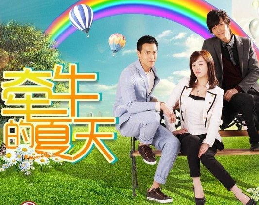 彭于晏被女明星追什么电影