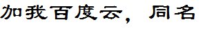 求超时空男臣国语和同盟国语资源 谢谢