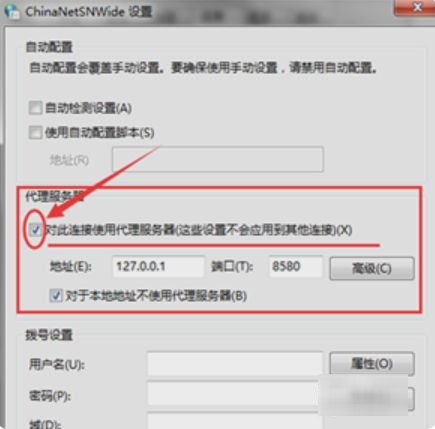 怎样修改ie代理服务器地址呢?