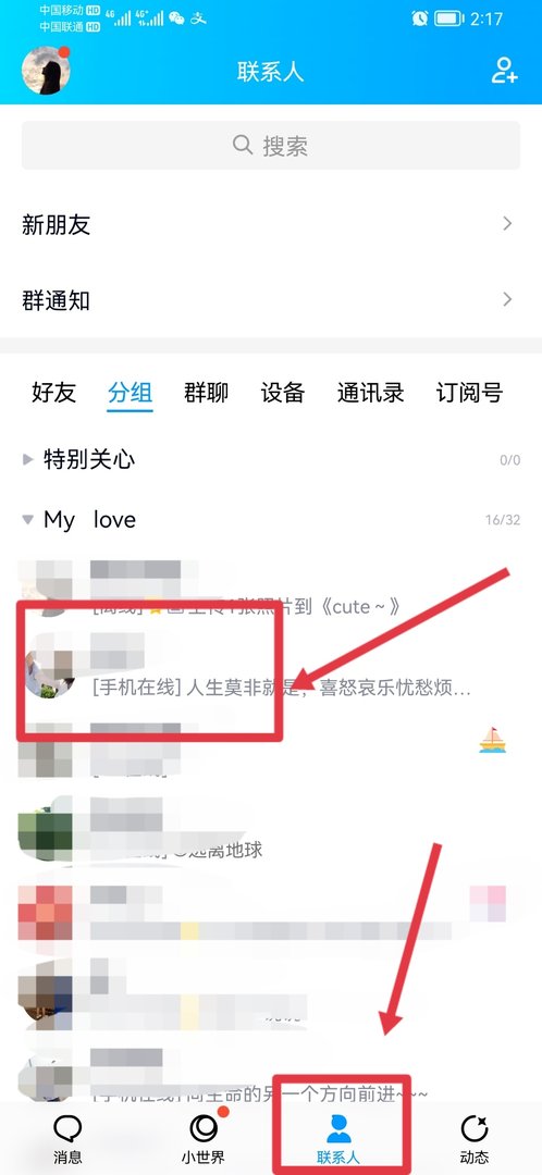 手机qq怎么看别人的qq空间动态吗？