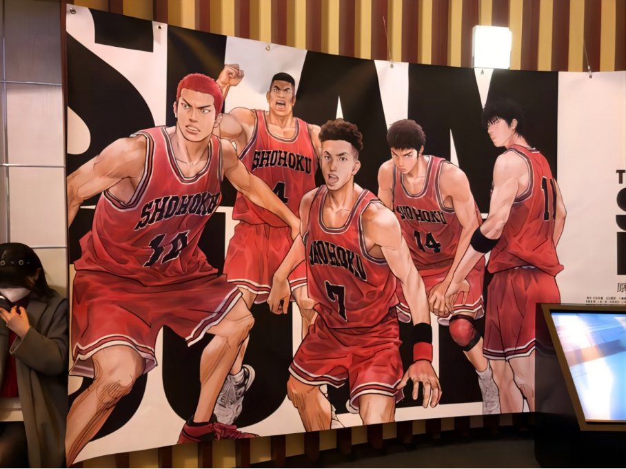 灌篮高手有彩蛋吗