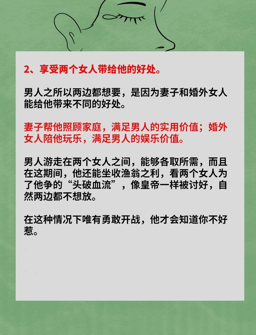 出轨老公说两边都要该怎么办？