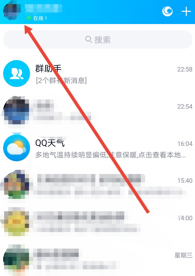 qq空间说说为什么看不到好友的动态？