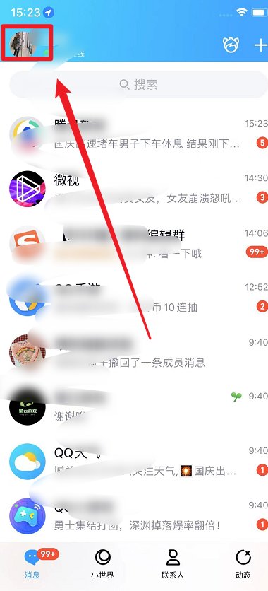 qq空间怎么设置相册公开