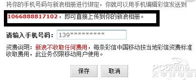 收到彩信照片，登录mmbox.myuni.com.cn查看，密码按短信通知进不去，怎么办？