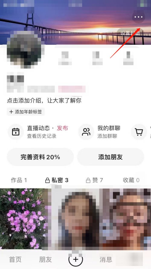 快手极速版关注界面怎么设置九宫格