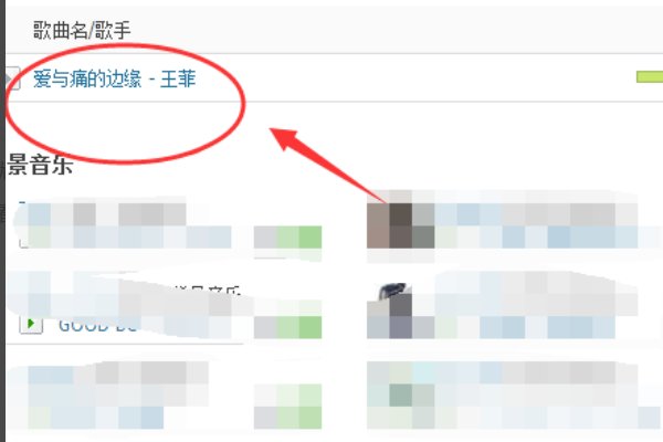 怎么给qq空间免费添加背景音乐