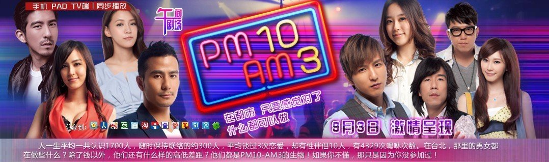 PM10-AM03/晚上10点到凌晨3点的介绍