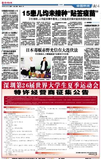 赤野光信的社会反响