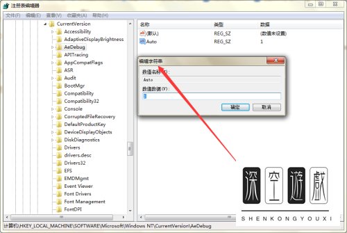 win系统在关机时出现dwwin.exe初始化失败的提示怎么办