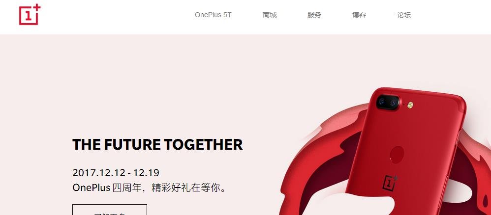 一加手机怎么没官网？