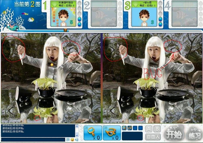 qq游戏美女找茬2