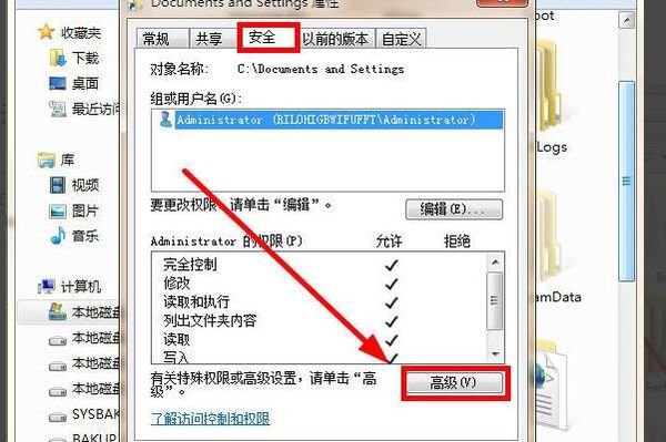C:\Users\Administrator\Desktop 拒绝访问怎么办