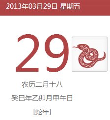 2013年阴历2月18号出生的是什么星座