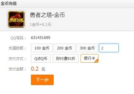 qq空间勇者之塔贵族怎么开