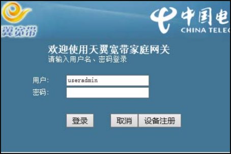 电信光猫如何设置iTV拨号上网？