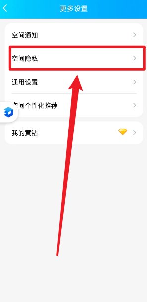 qq空间怎么设置相册公开