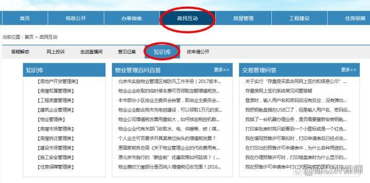 北京市住建委官网是什么？