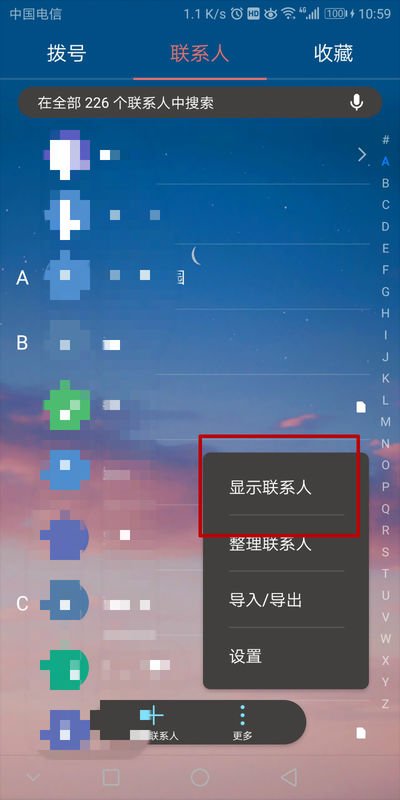 小米电话本怎么显示联系人不见了呢？